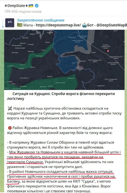 Юрий Подоляка: Курское направление на 17.00 07.03.25: Новенькое (Сумская область) наше