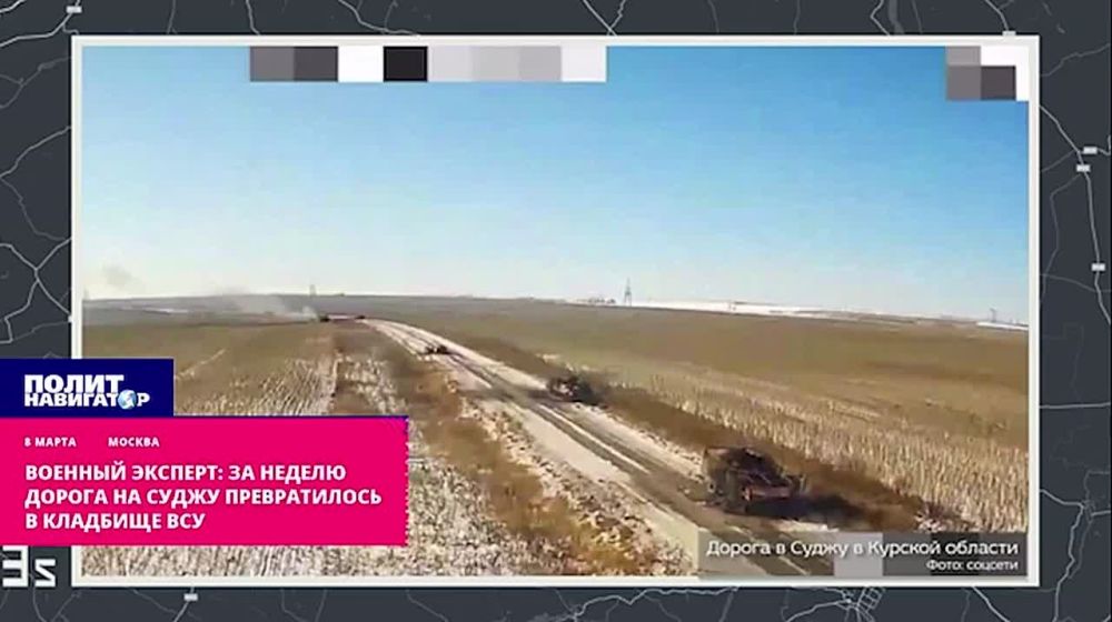 За неделю дорога на Суджу превратилась в кладбище ВСУ