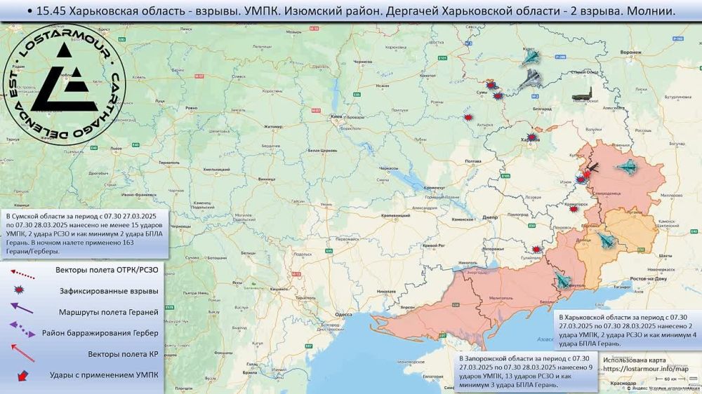 Анимированная схема ударов по территории Украины 27-28 марта 2025 года