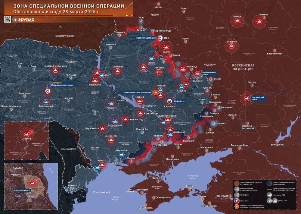Хроника специальной военной операции