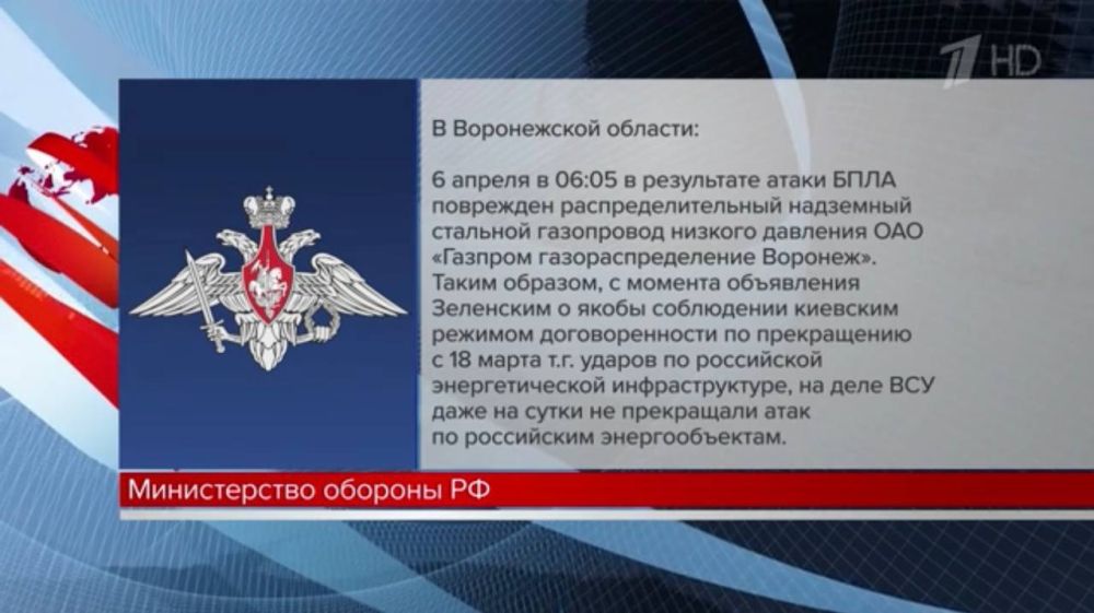 ВСУ за сутки совершили семь атак на энергетическую инфраструктуру в четырех регионах России ВСУ за сутки совершили семь атак на энергетическую инфраструктуру в четырех регионах России