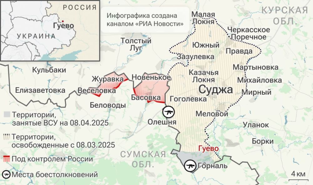 Освобождение Гуево в Курской области даст российским военным возможность развить наступление в сторону Сумской области, сообщил РИА Новости офицер 22-го мотострелкового полка группировки "Север"