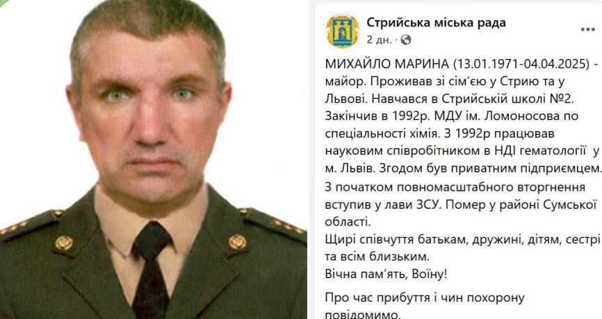ВСУ признали гибель офицера в звании майора в результате удара 4 апреля по командному пункту в Сумской области