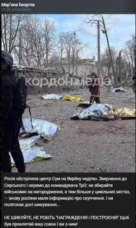 Российские военные в воскресенье нанесли удар «Искандерами» по месту совещания командного состава украинской оперативно-тактической группы «Северск» в Сумах — Минобороны