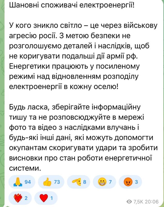 Мораторий на удары по энергетике снят: начались прилёты