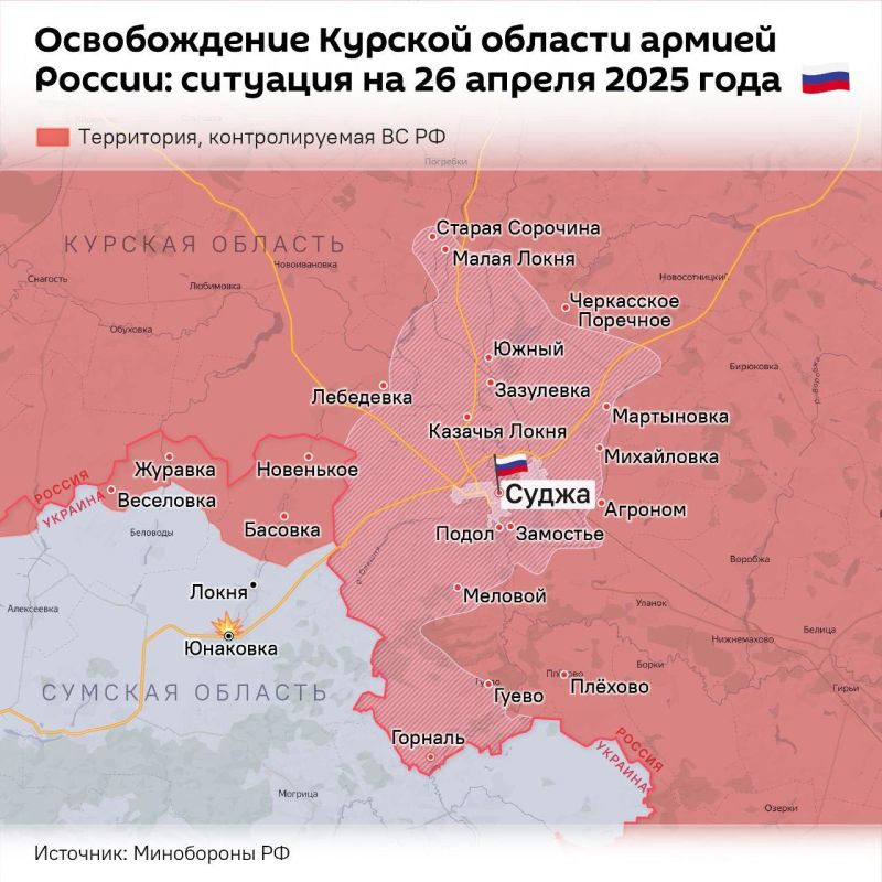 Освобождение Курской области – на карте @SputnikLive показана ситуация на Сумском направлении на момент завершения операции ВС РФ