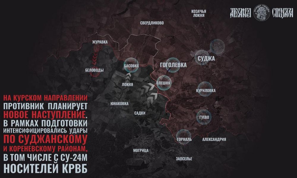 И снова ВСУ атакуют Курскую – зачем?