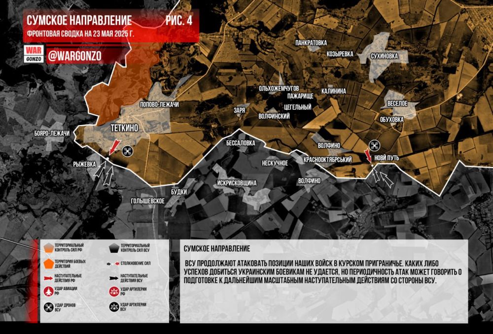 &quot;&quot;   ,             @WarGonzo   23.05.2025: