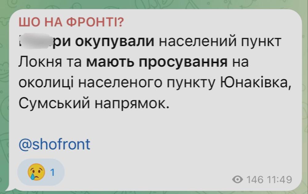 Украинские военные каналы сообщают, что ВС РФ вошли в поселок Юнаковка в Сумской области