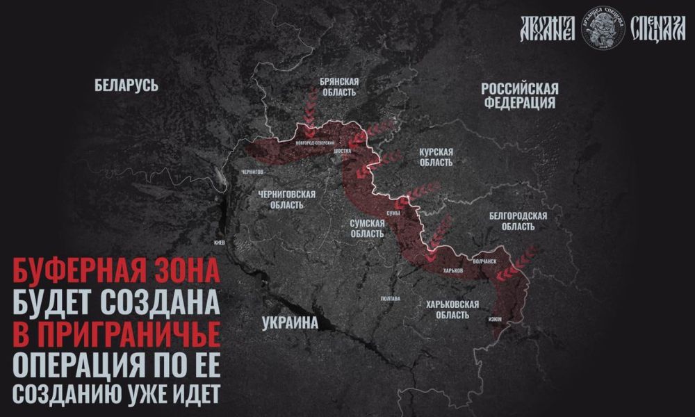 Бандеровцы готовятся оборонять Харьков и Сумы