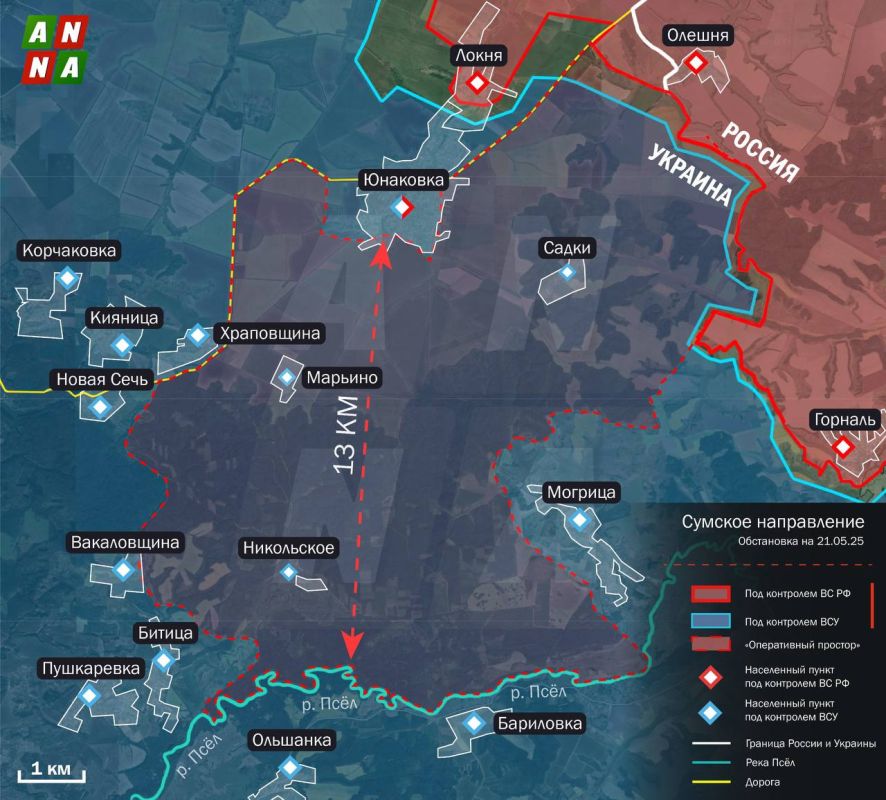 ВС РФ освободили Локню в Сумской области