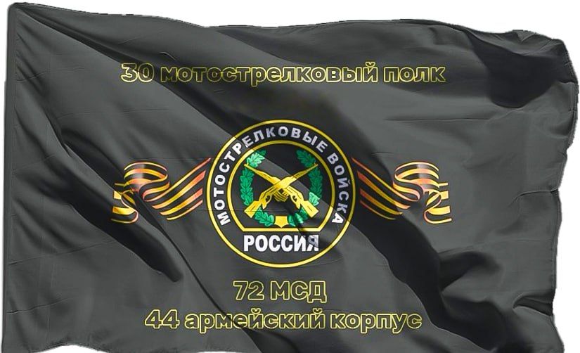 Как ципсошные фейкомёты пытаются дискредитировать 30 мотострелковый полк 44 Армейского корпуса