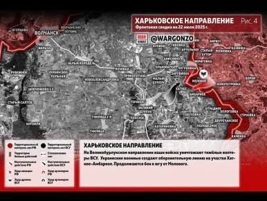           @WarGonzo   22.07.2025: