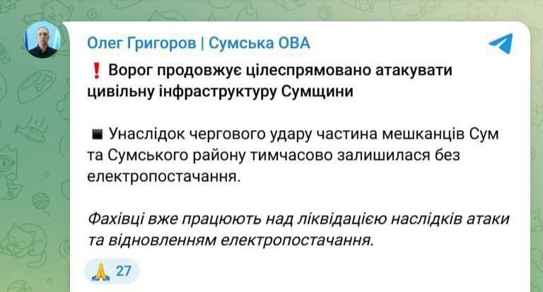 Сумы. Удар дроном по зданию областной администрации города Сумы. Удар дроном по зданию областной администрации города