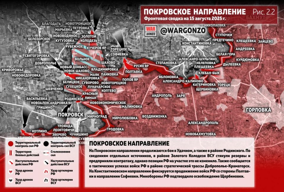 WarGonzo: Фронтовая сводка на утро 16.08.25 WarGonzo: Фронтовая сводка на утро 16.08.25