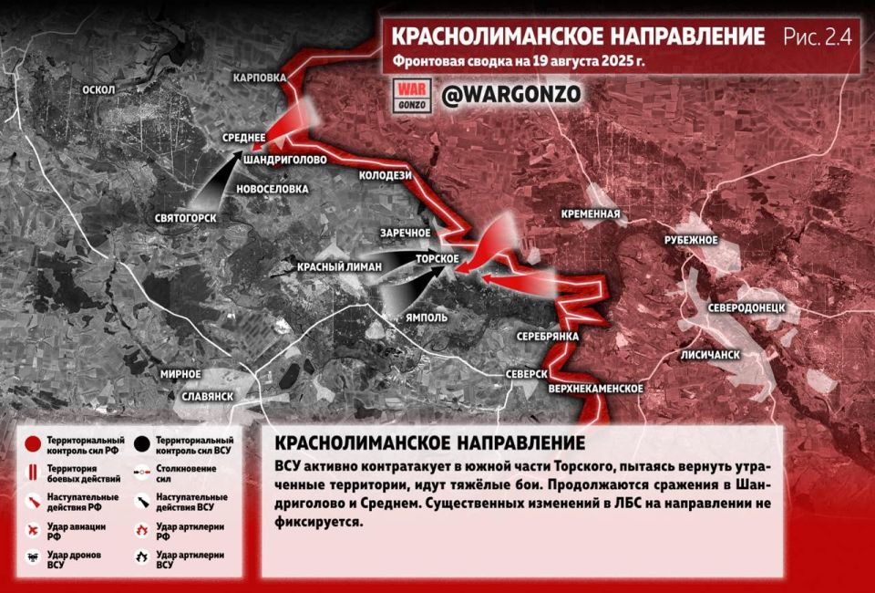 WarGonzo: Фронтовая сводка на утро 15.08.25 WarGonzo: Фронтовая сводка на утро 15.08.25