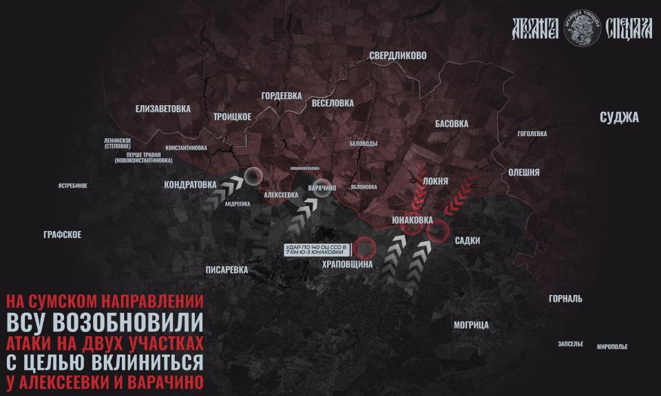 Возобновление боев в Сумской области