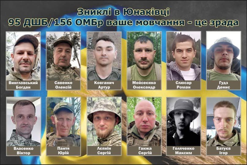 Командование 95-й одшбр "бережёт своих", а прикомандированных гонит на убой