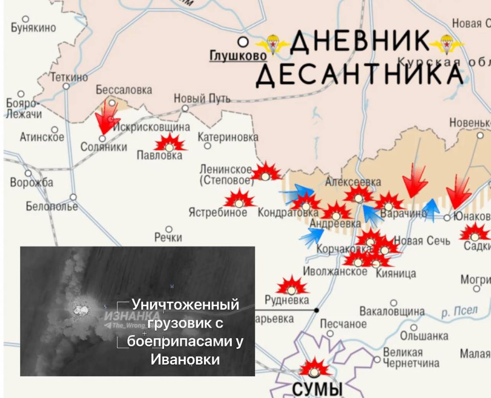 Новости с Сумского направления