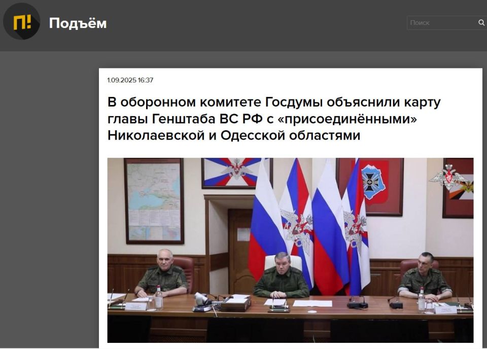 В Госдуме сообщили об освобождении Одессы и Николаева как вероятной цели СВО