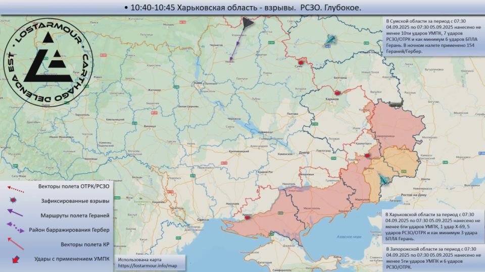 Анимированная схема ударов по территории Украины 04 сентября – 05 сентября 2025 года