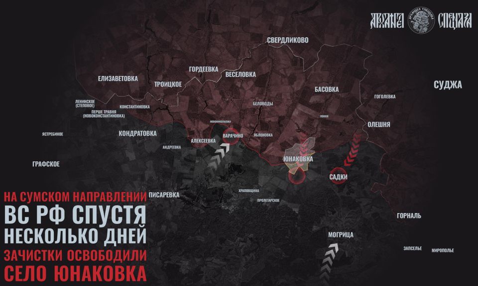 Юнаковка – наша!. С Сумского направления поступали положительные новости