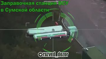 Иксоводы группировки "Север" нанесли прицельный удар по заправочной станции, используемой боевиками ВСУ в Сумской области, сообщает канал РаZвед_ДоZор