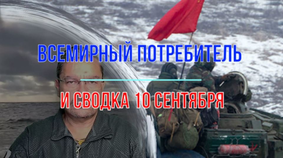 Михаил Онуфриенко: Первая декада сентября прошла с огоньком Михаил Онуфриенко: Первая декада сентября прошла с огоньком