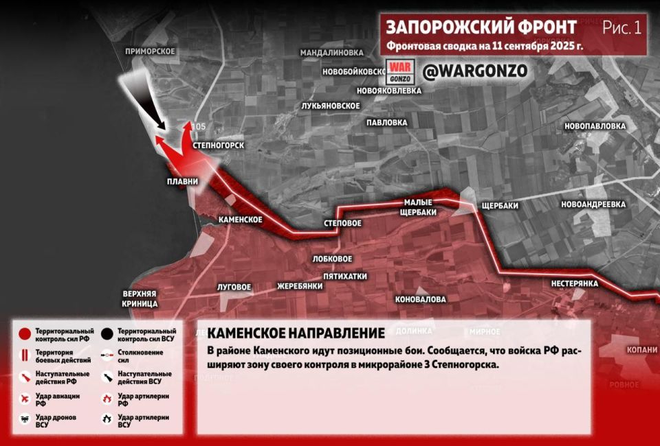 WarGonzo: Фронтовая сводка на утро 11.09.25