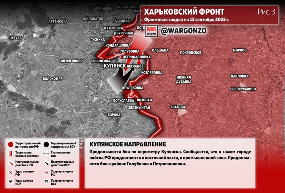 WarGonzo: Фронтовая сводка на утро 12.09.25 WarGonzo: Фронтовая сводка на утро 12.09.25