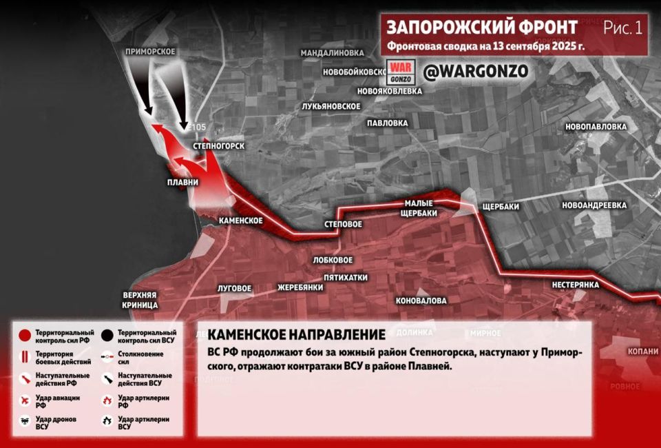 WarGonzo: Фронтовая сводка на утро 13.09.25