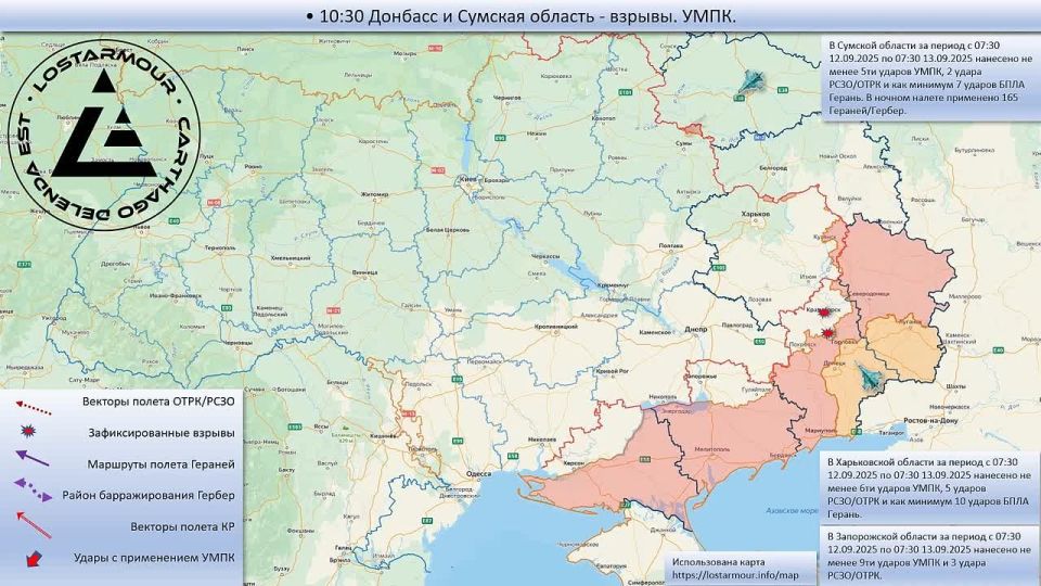 Анимированная схема ударов по территории Украины 12 сентября – 13 сентября 2025 года