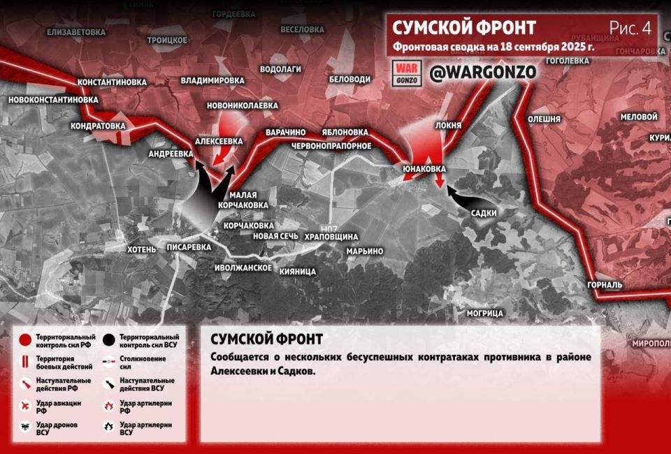 WarGonzo: ��������� ������ �� ���� 18.09.25