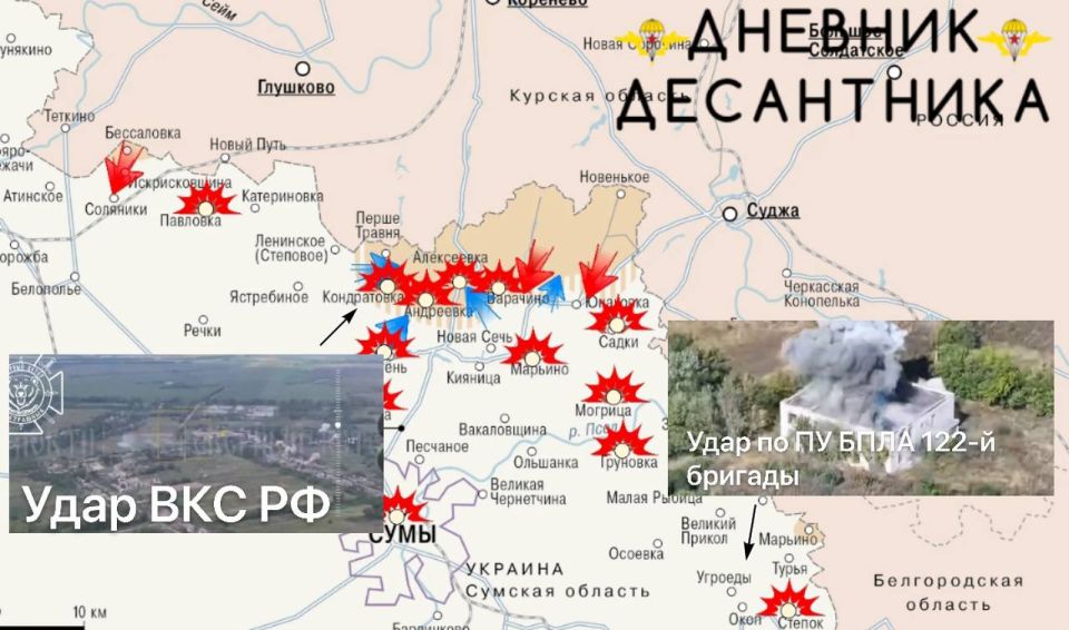 Обстановка на Сумском направлении