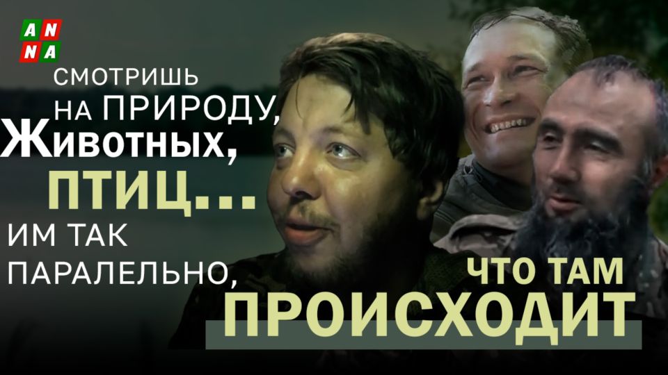 "Смотришь на природу, животных, птиц