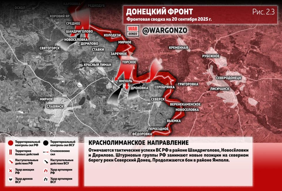 WarGonzo: Фронтовая сводка на утро 20.09.25 WarGonzo: Фронтовая сводка на утро 20.09.25