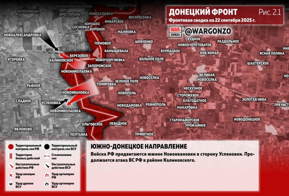 WarGonzo: Фронтовая сводка на утро 22.09.25 WarGonzo: Фронтовая сводка на утро 22.09.25