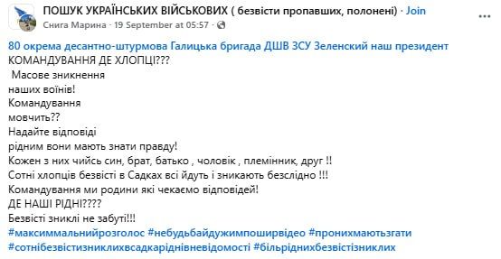 Десятки боевиков 80 одшбр погибли в Садках Десятки боевиков 80 одшбр погибли в Садках