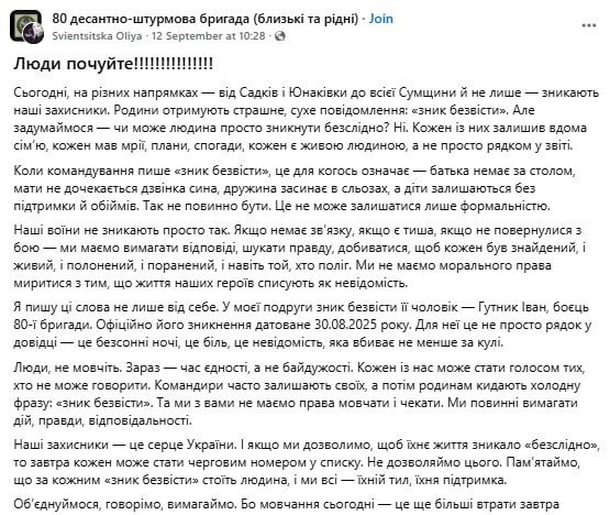 Десятки боевиков 80 одшбр погибли в Садках Десятки боевиков 80 одшбр погибли в Садках