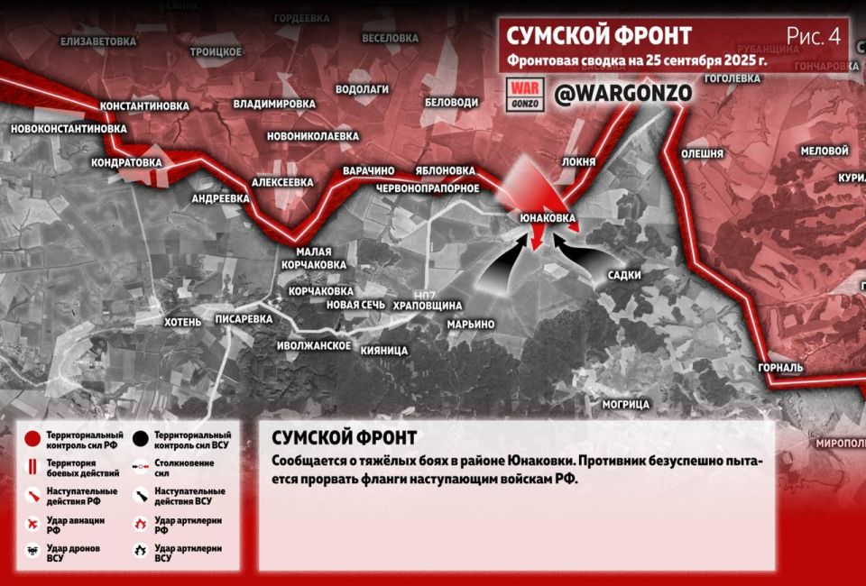 WarGonzo: ��������� ������ �� ���� 25.09.25