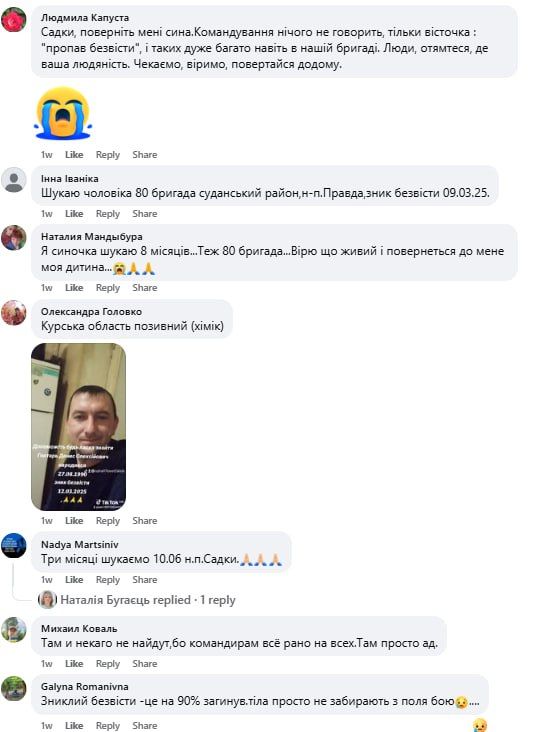 Десятки боевиков 80 одшбр погибли в Садках Десятки боевиков 80 одшбр погибли в Садках