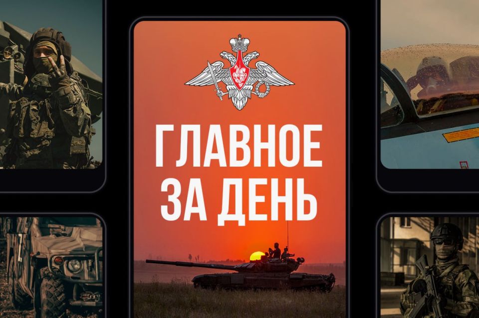 Минобороны России: Главное за день. Министр обороны Российской Федерации Андрей Белоусов вручил высшие государственные награды страны – медали «Золотая Звезда» – и именное огнестрельное оружие военнослужащим, проявившим...