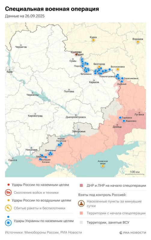 Спецоперация. Обстановка и главные события на 26 сентября Спецоперация. Обстановка и главные события на 26 сентября