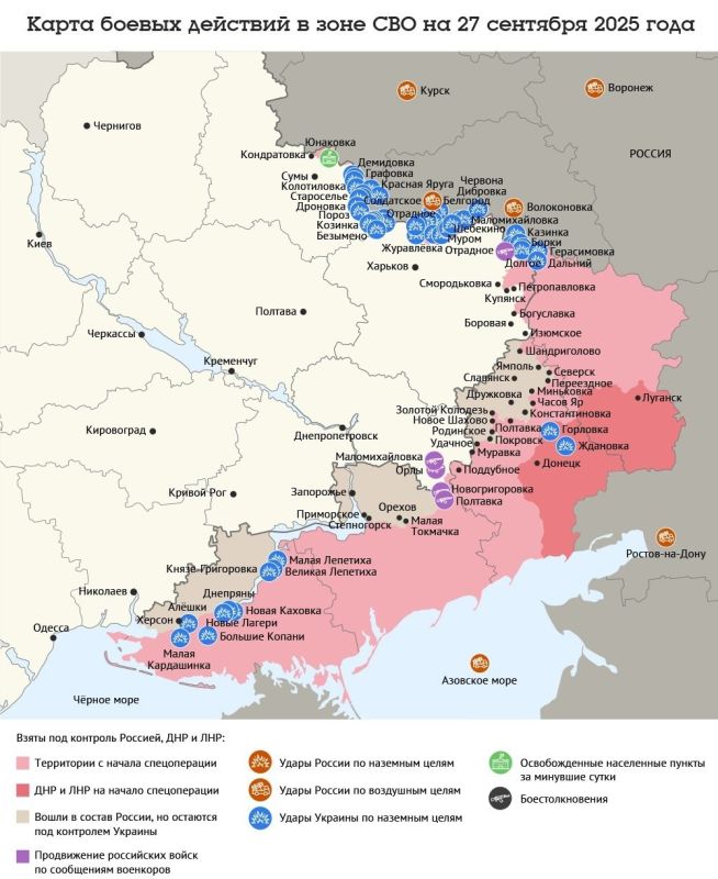 Карта боевых действий в зоне СВО на 27 сентября 2025 года