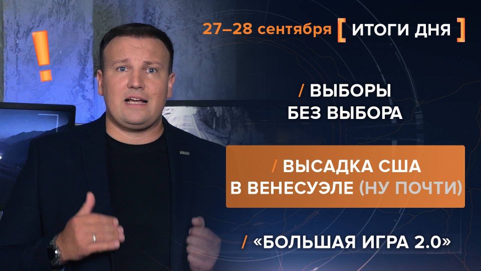 Итоги 27-28 сентября. видеосводка от руководителя проекта @rybar Михаила Звинчука специально для @SolovievLive