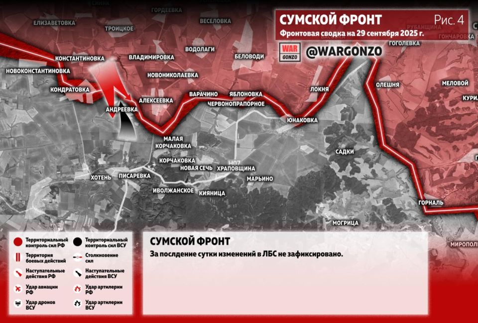 WarGonzo: Фронтовая сводка на утро 29.09.25 WarGonzo: Фронтовая сводка на утро 29.09.25