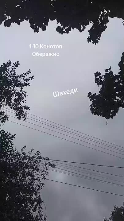 Появляются первые кадры ударов "Гераней" по объектам противника в Конотопе