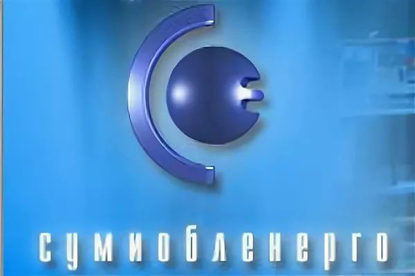 Часть Сумской области на севере Украины оказалась обесточена в результате повреждения критической инфраструктуры, сообщили в "Сумыоблэнерго"