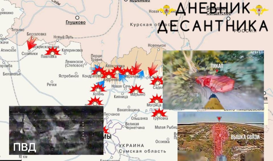 Обстановка на Сумском направлении