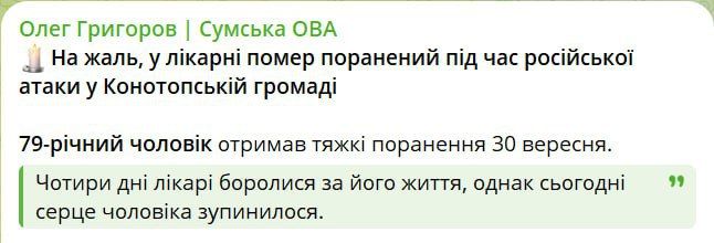 Украинское ПВО убила еще одного мирного жителя